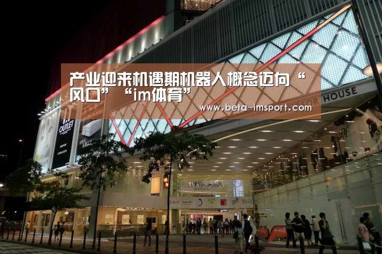 im体育投注