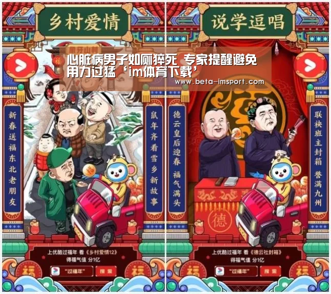im体育投注