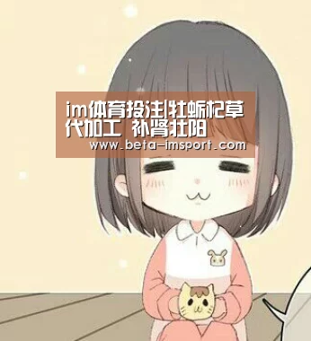 im体育首页